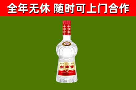 清河回收剑南春