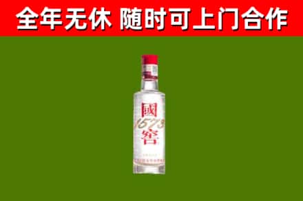 清河回收国窖1573