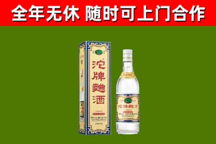 清河回收沱牌曲酒